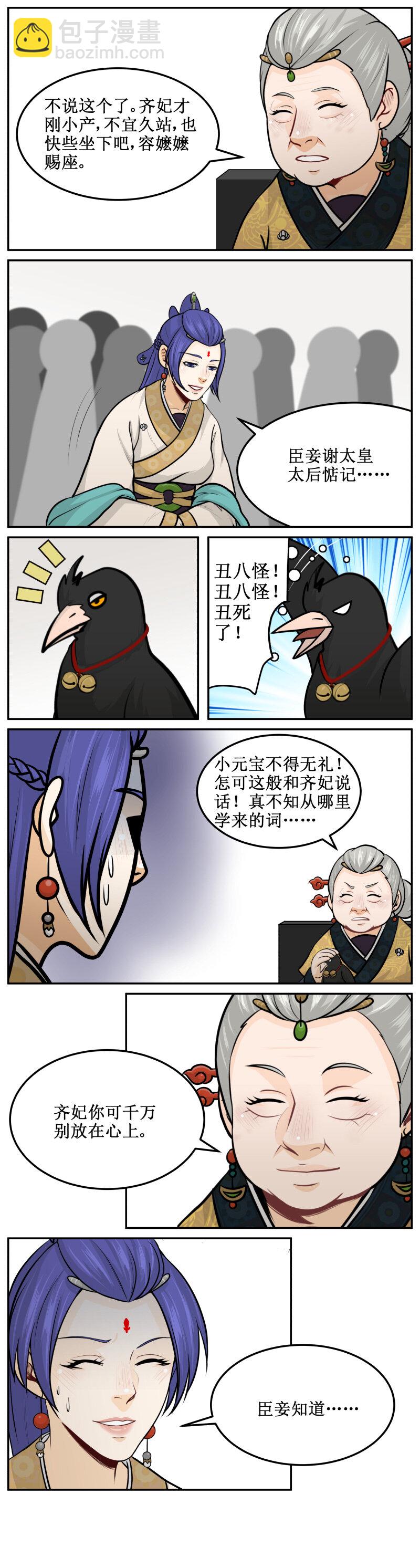 158 不要放心上-第158话