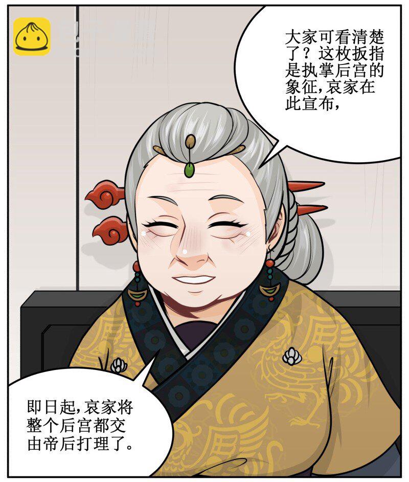 160 扳指-第160话