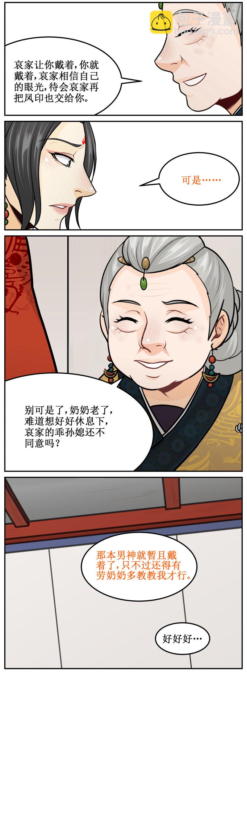 160 扳指-第160话