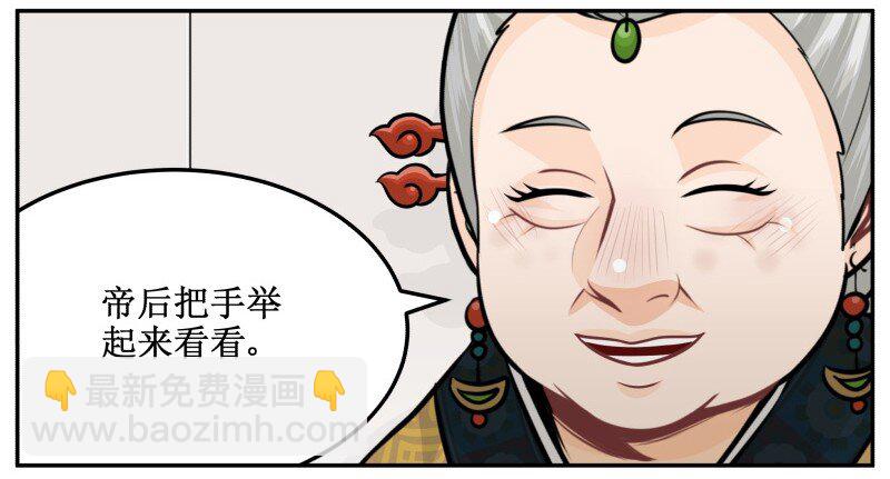 160 扳指-第160话
