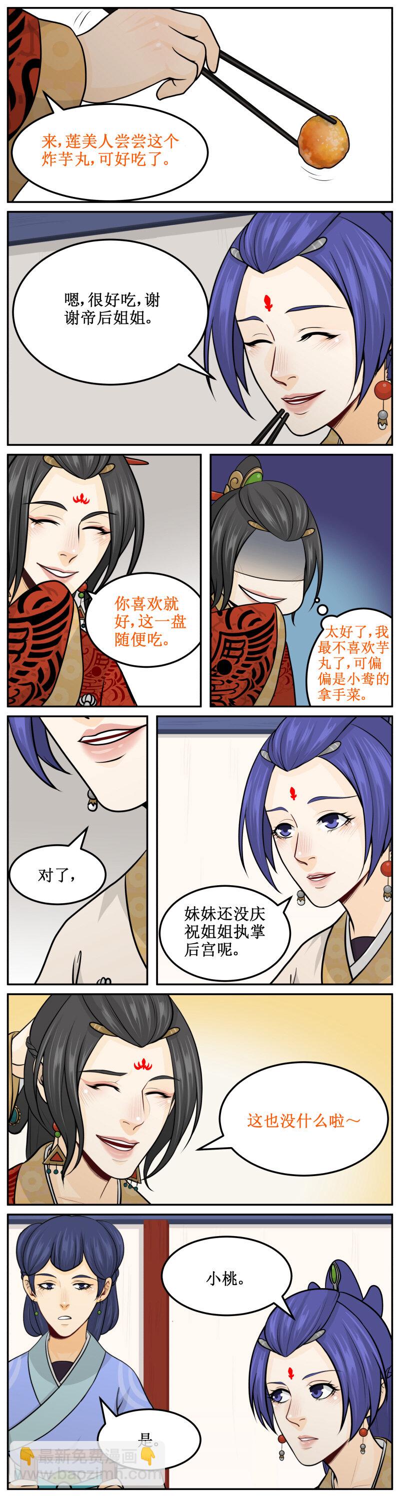163 桃花酒-第164话