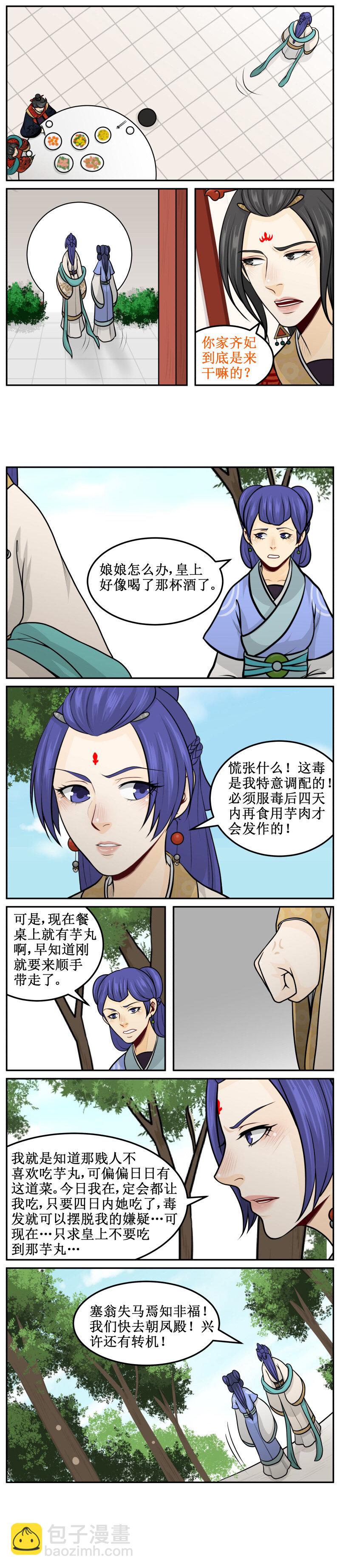 165 快叫太医！！-第166话