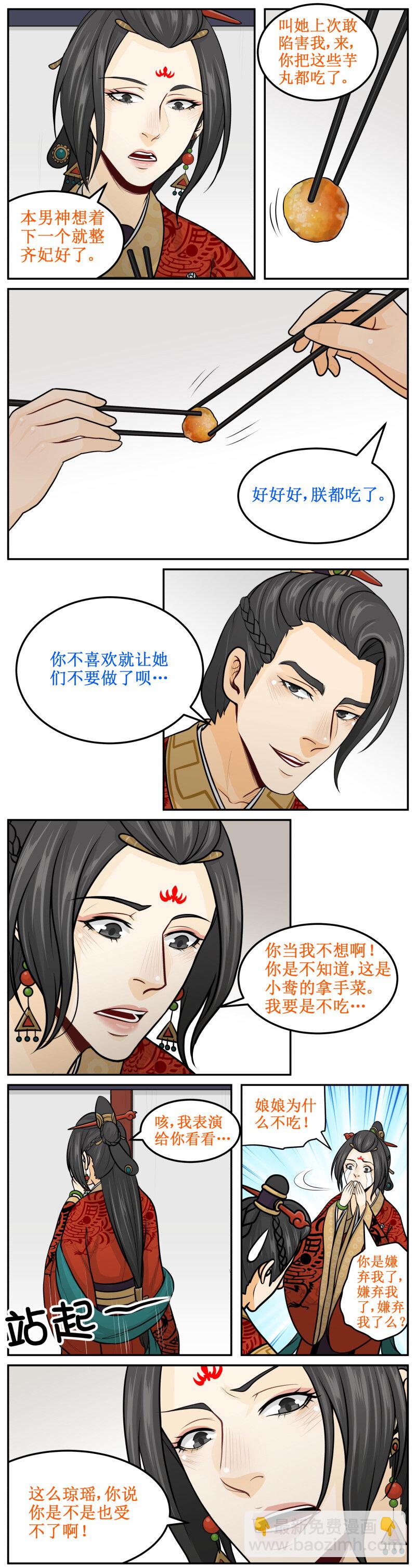165 快叫太医！！-第166话