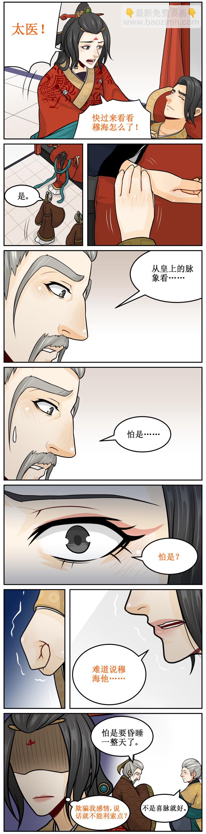 167 一并搜吧-第168话