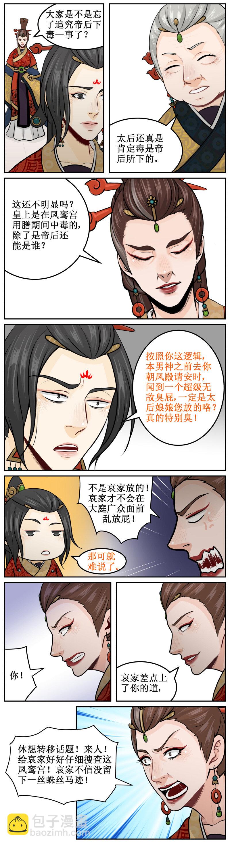 167 一并搜吧-第168话