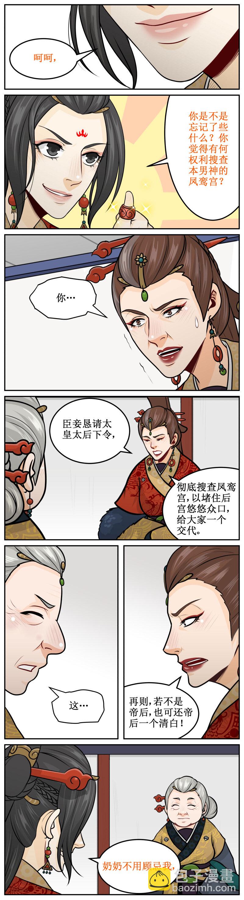 167 一并搜吧-第168话