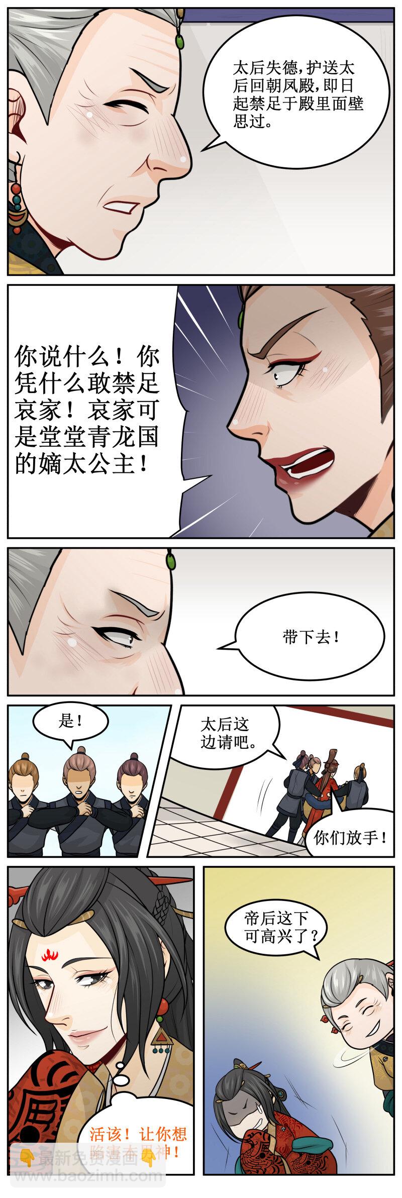 169 巫蛊之术-第170话