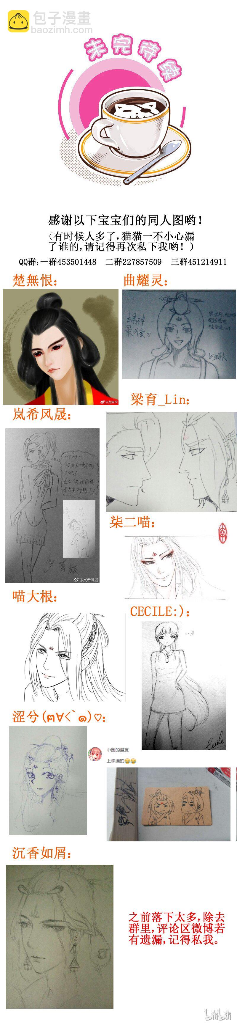 169 巫蛊之术-第170话