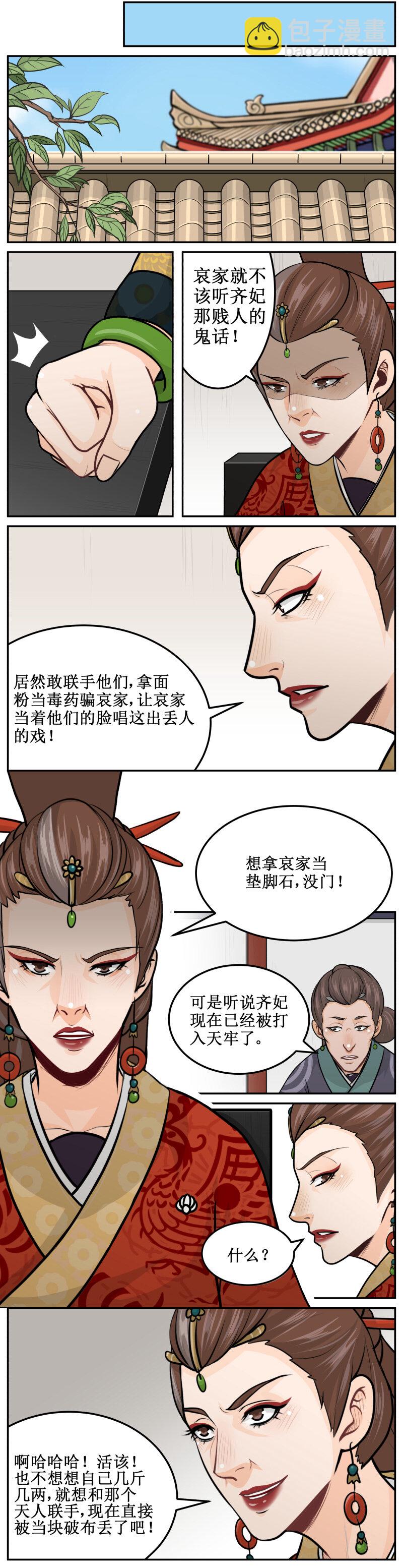 171 笔墨伺候-第172话