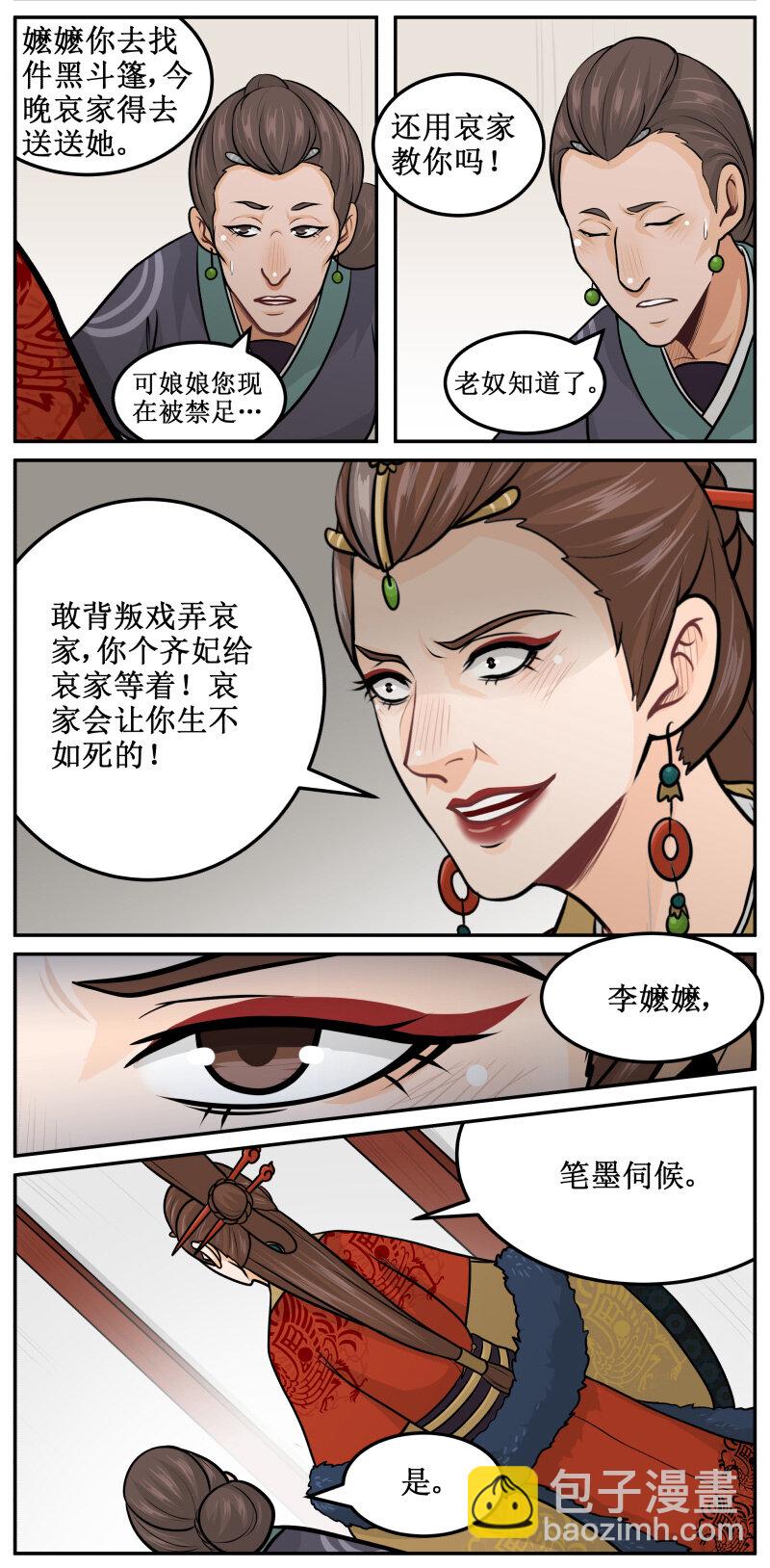 171 笔墨伺候-第172话