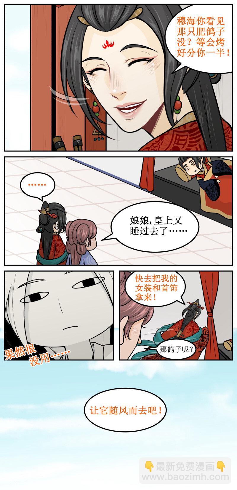 173 活该-第174话