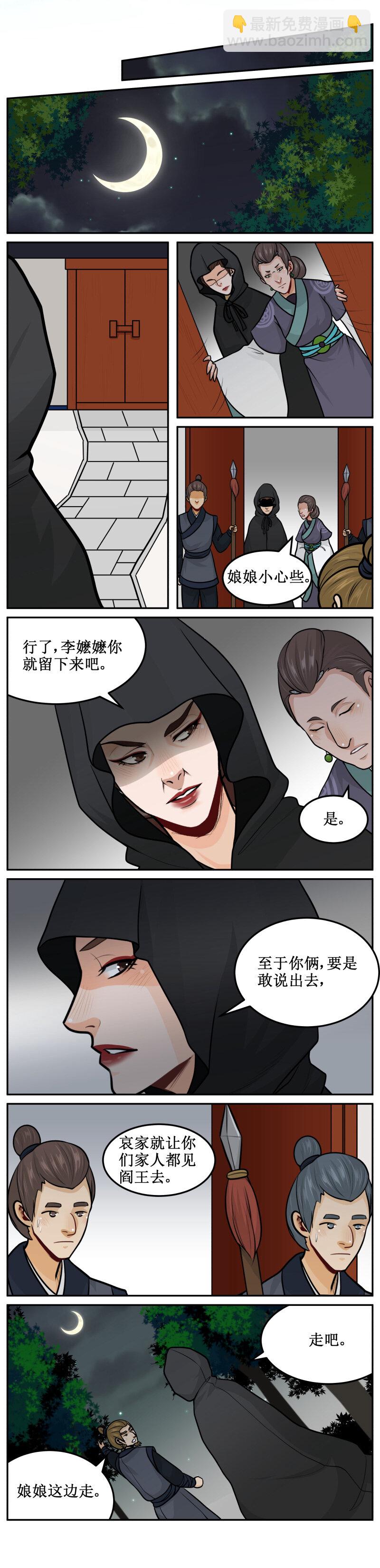 173 活该-第174话