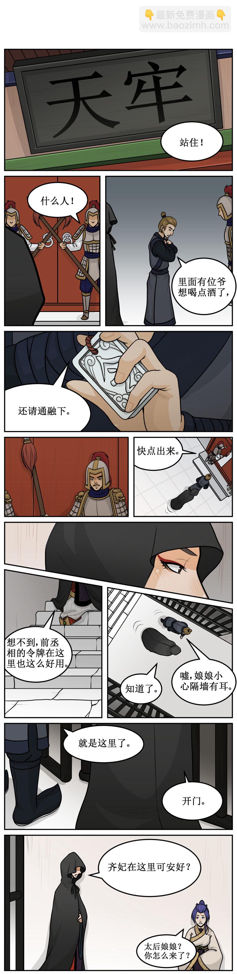 173 活该-第174话