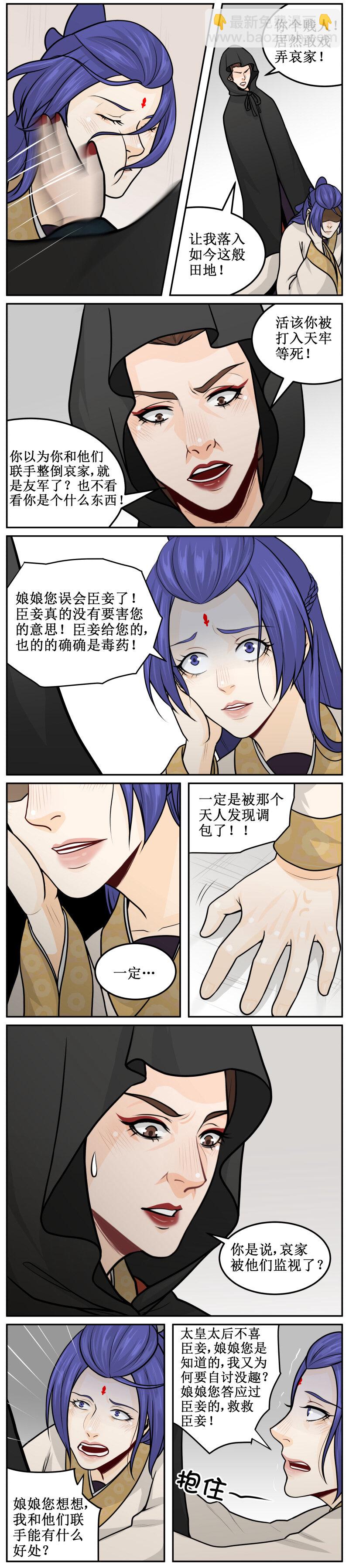 173 活该-第174话
