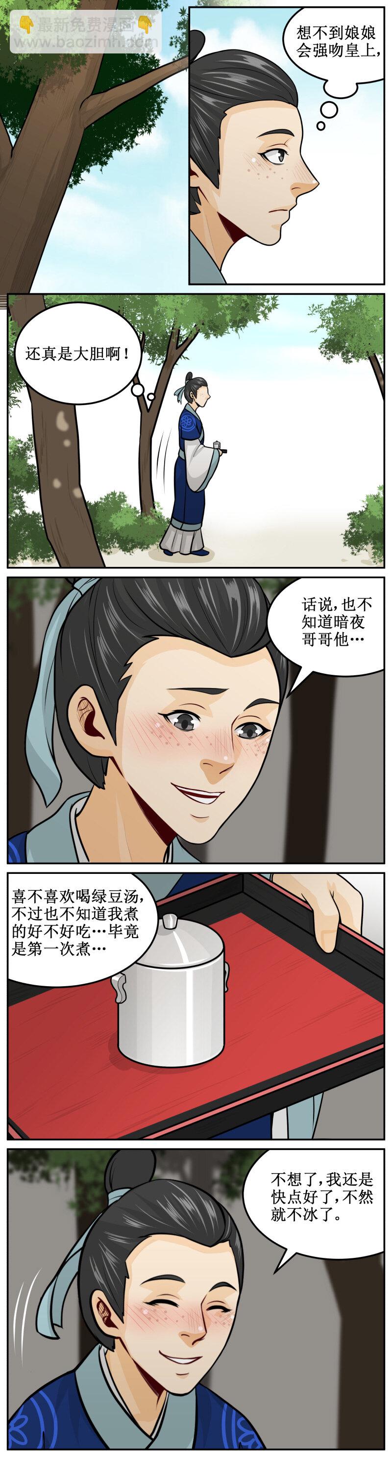 175 特别有爱心-第176话