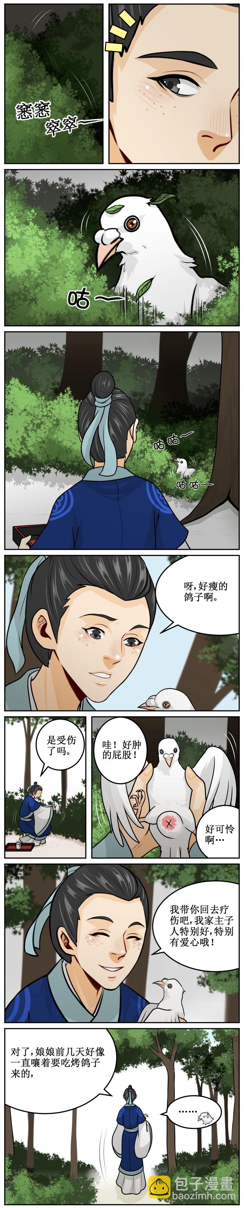 175 特别有爱心-第176话