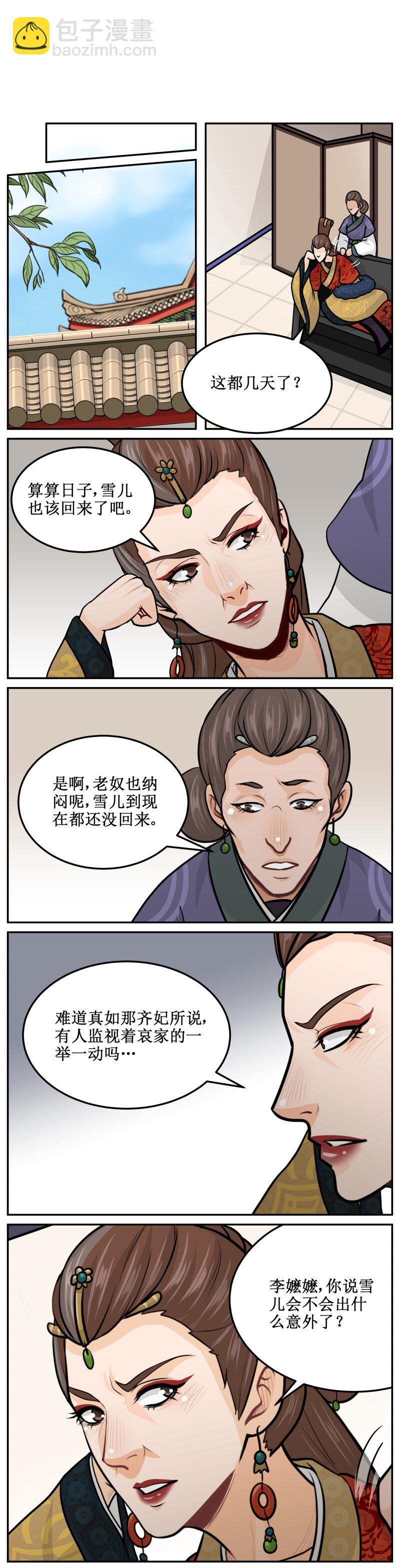 175 特别有爱心-第176话