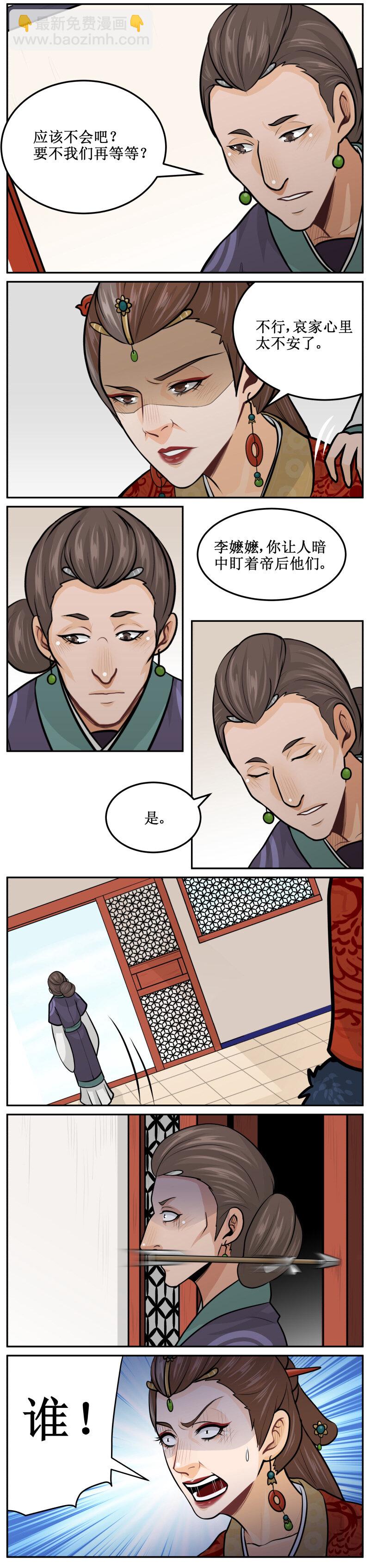 175 特别有爱心-第176话