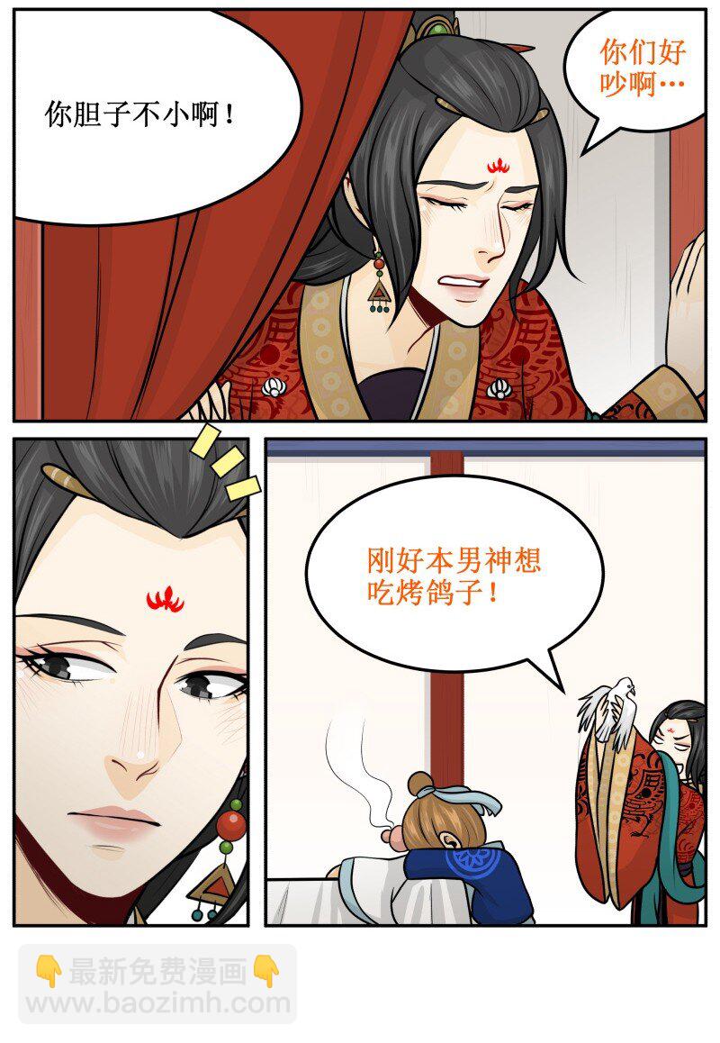 176-2 另一种喜欢-第178话