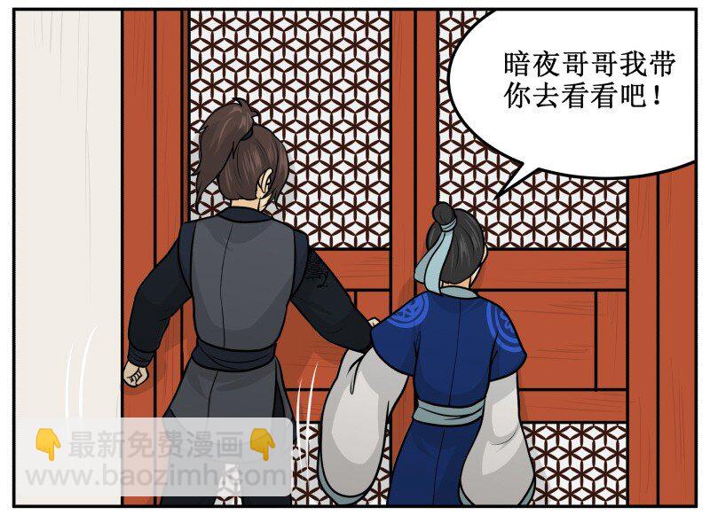 176-2 另一种喜欢-第178话