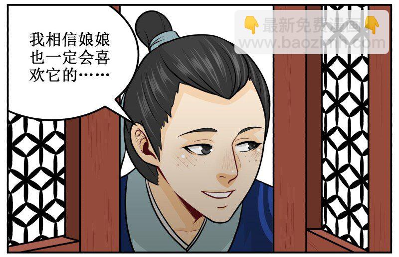 176-2 另一种喜欢-第178话