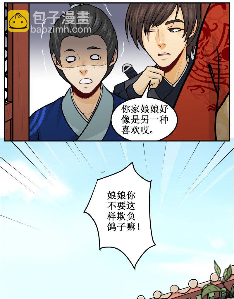 176-2 另一种喜欢-第178话
