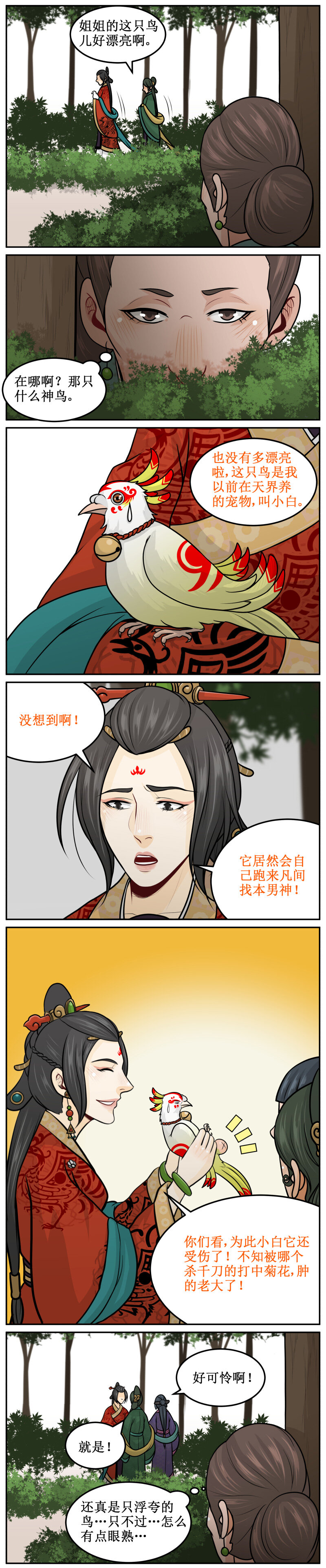 177-2 能辟邪-第180话