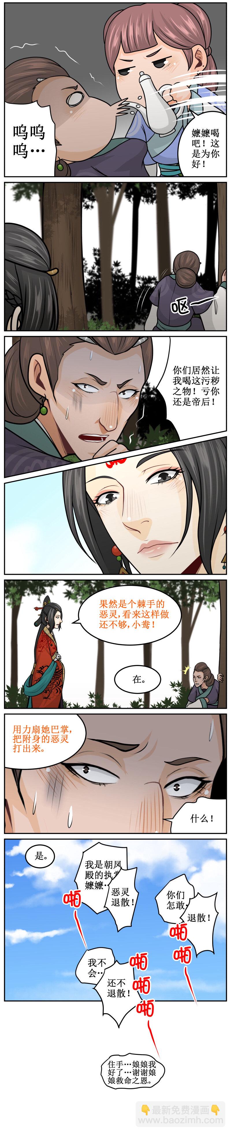 178-2 棘手-第182话