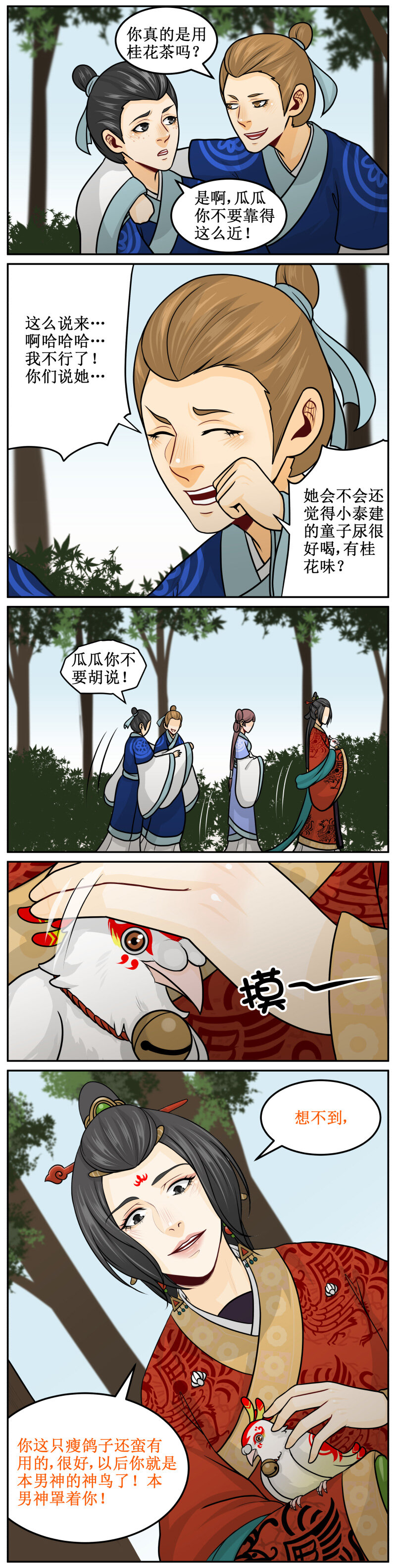 179-2 罩着你！-第184话