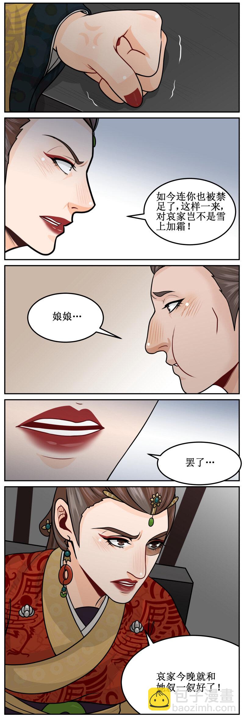 179-2 罩着你！-第184话