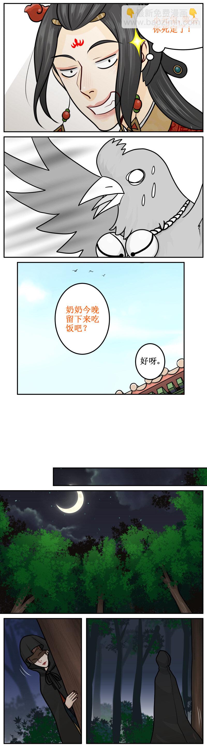 180-2 爱你呦-第186话