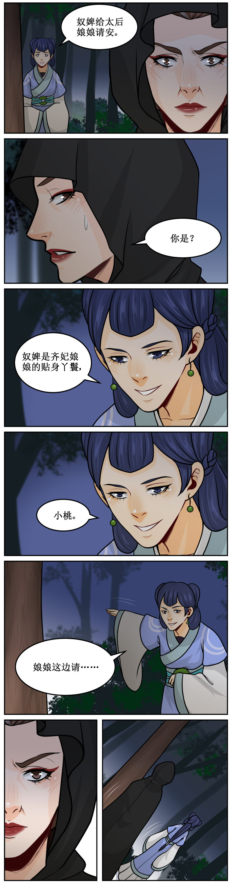 180-2 爱你呦-第186话