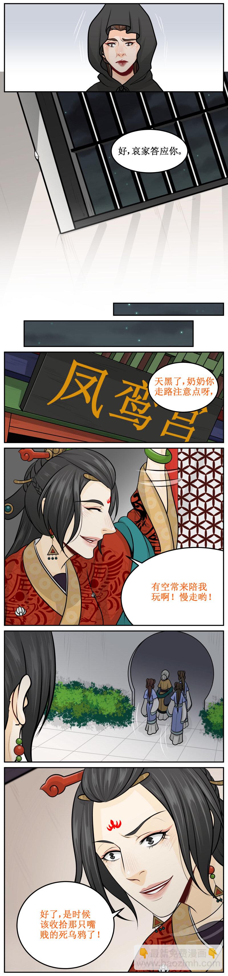 181-2 朕的怀抱-第188话