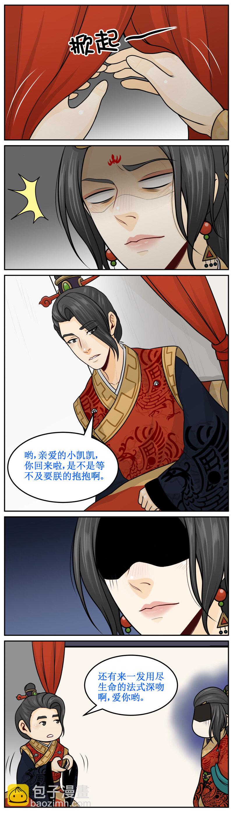181-2 朕的怀抱-第188话