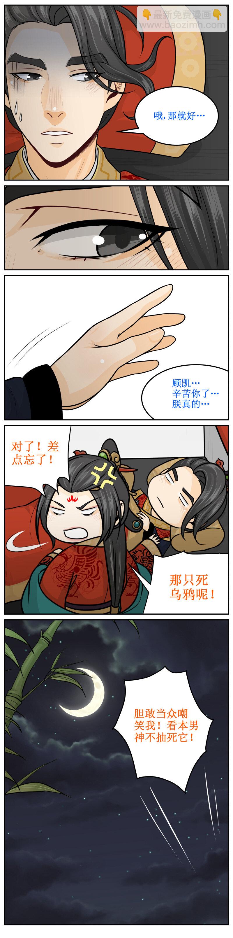 182-2 养胃-第190话