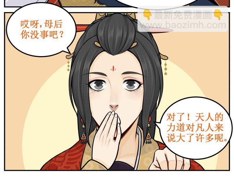 20 不是故意哒-第20话