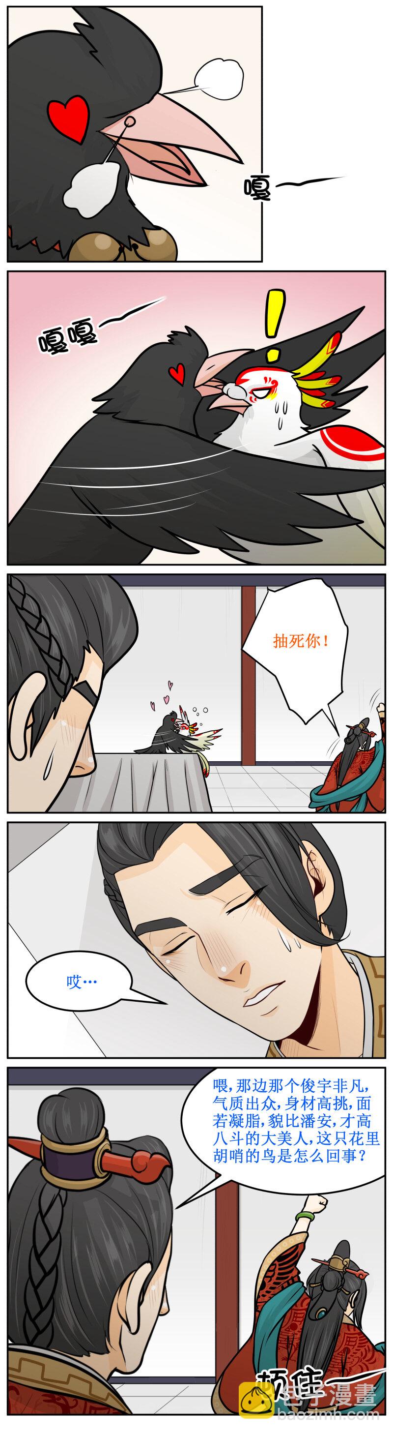 183-2 咕咕？嘎嘎！-第192话