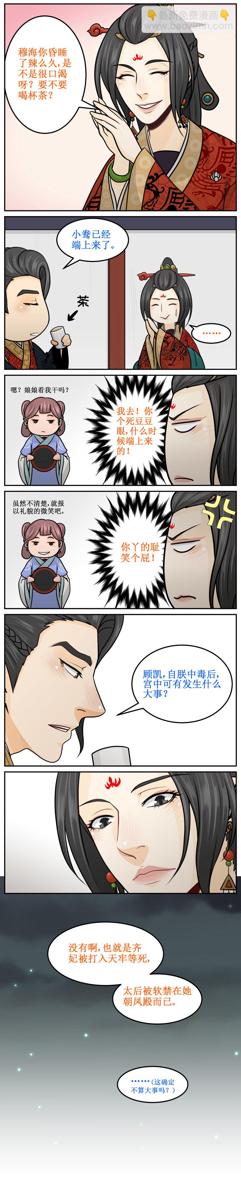 184-2 混合果茶-第194话