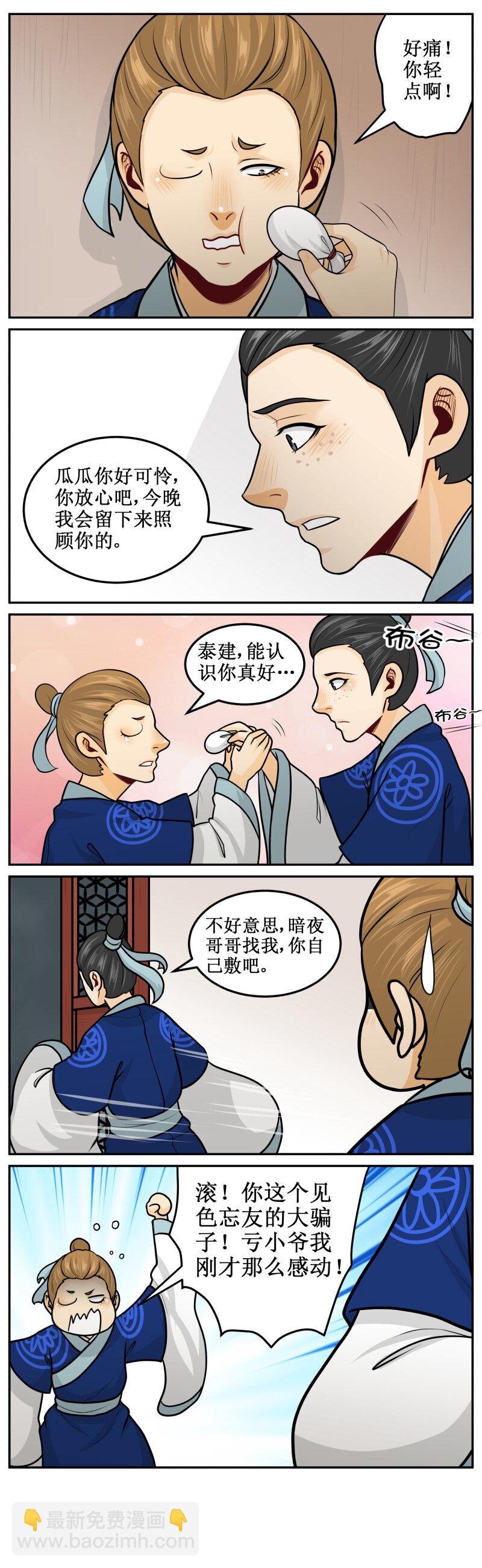 184-2 混合果茶-第194话
