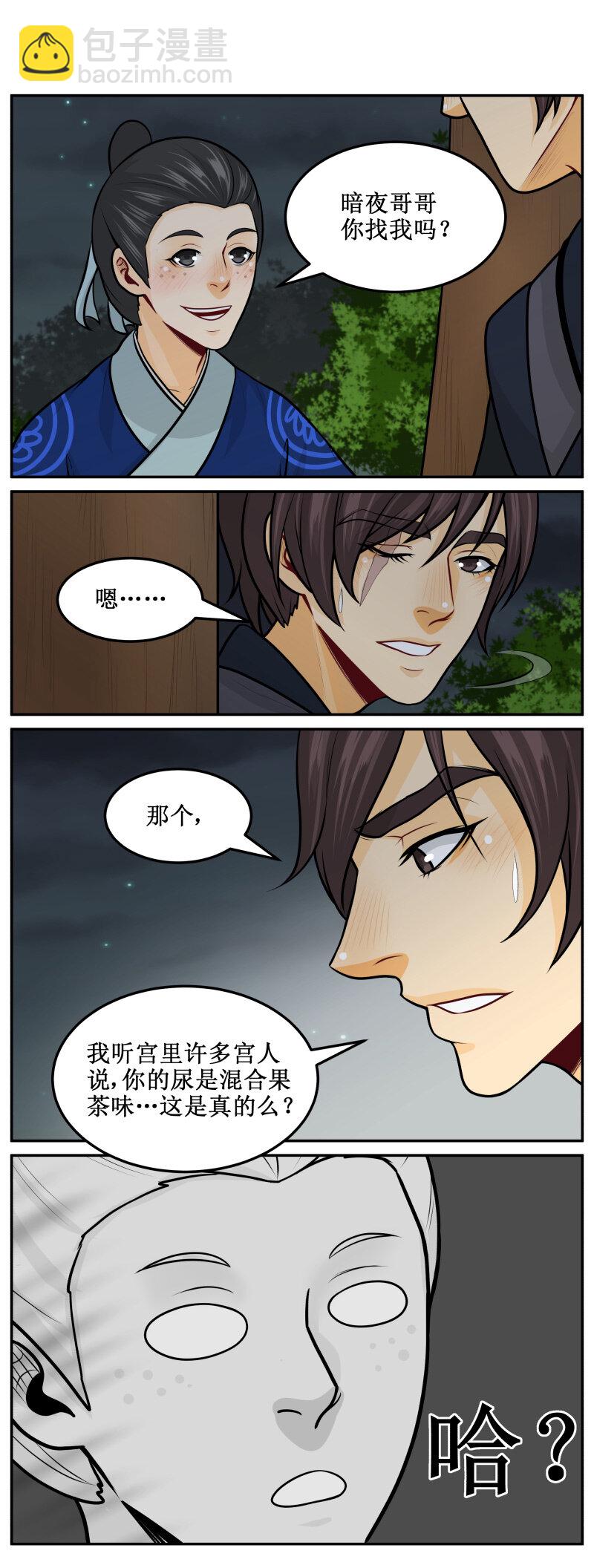 184-2 混合果茶-第194话