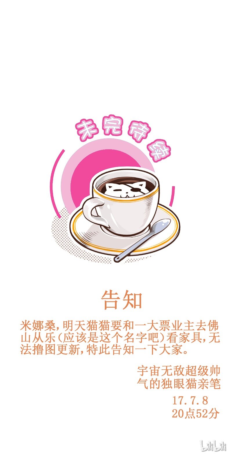 184-2 混合果茶-第194话