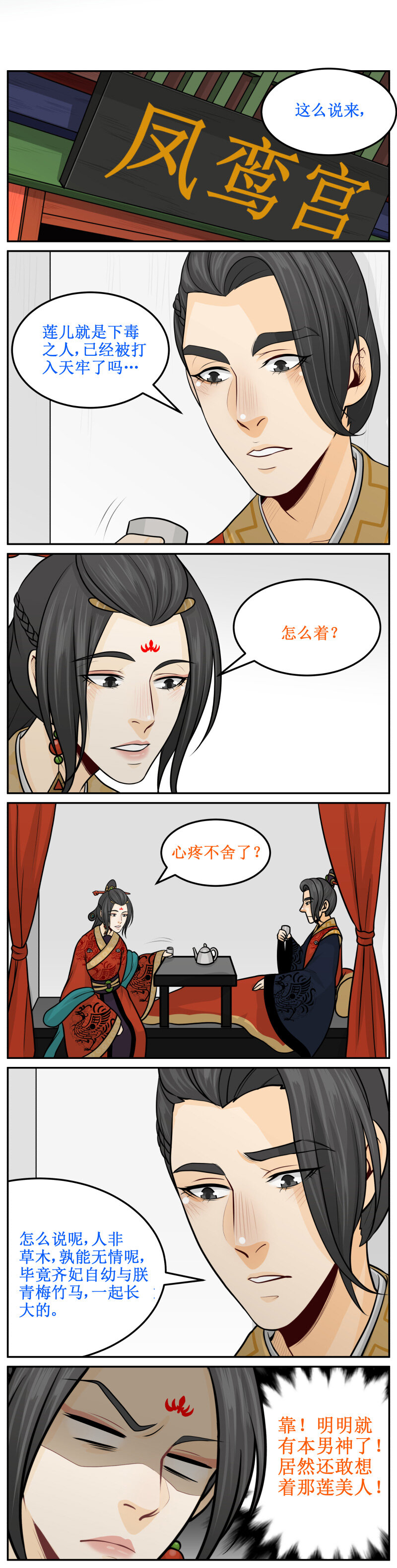 185-2 扑通扑通-第196话