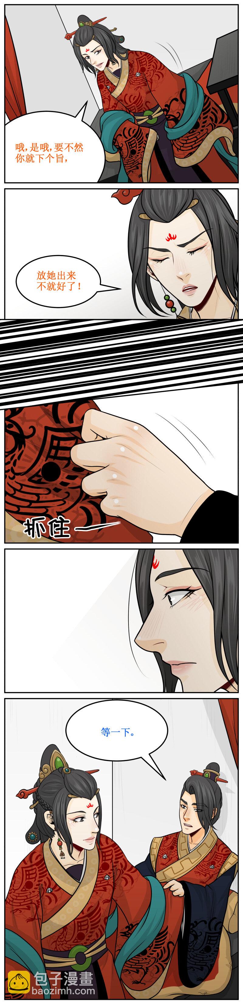 185-2 扑通扑通-第196话