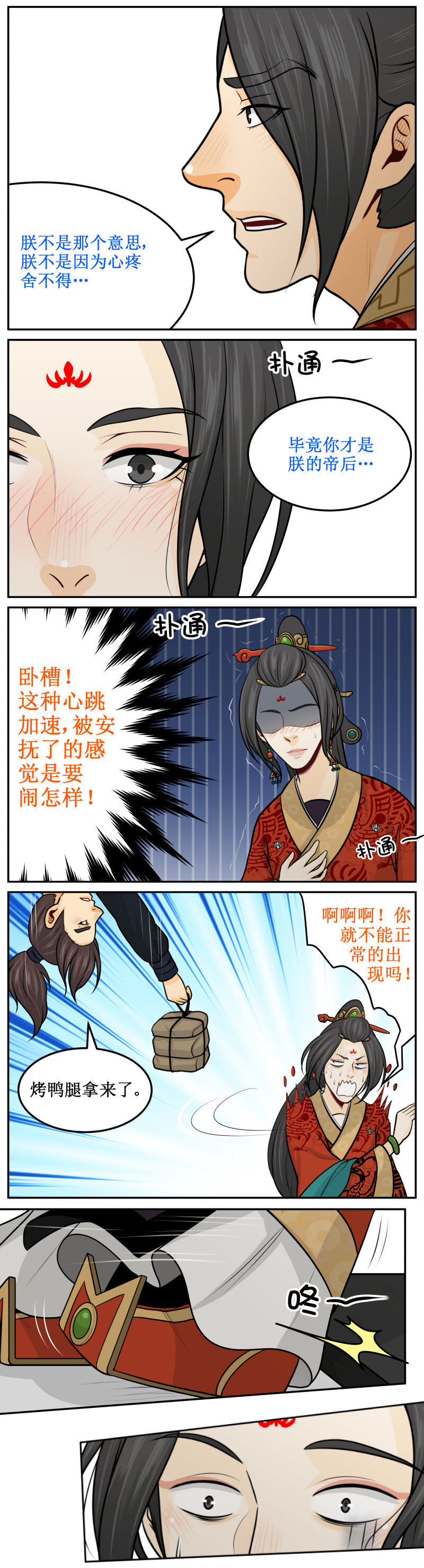 185-2 扑通扑通-第196话