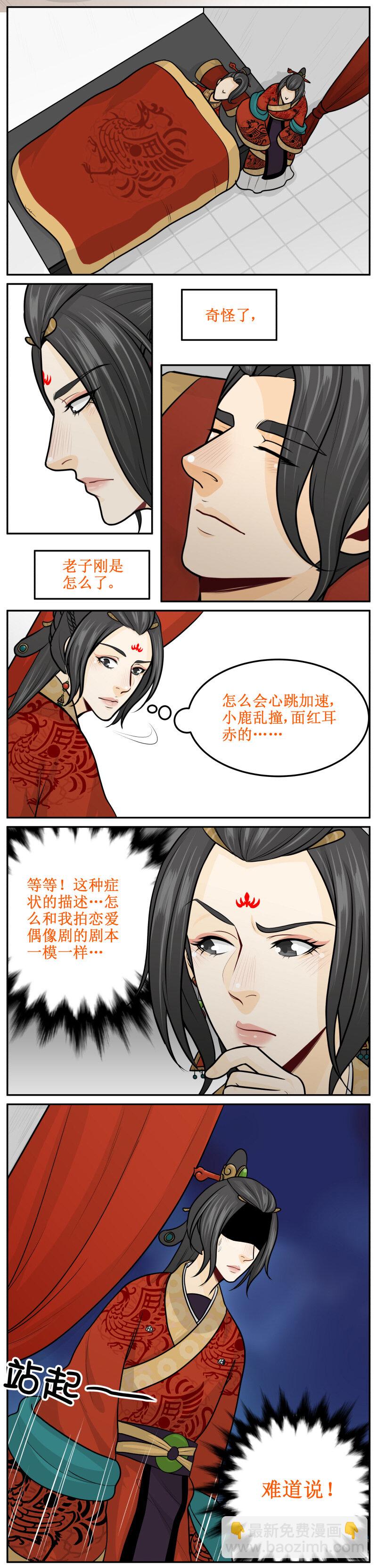 186-2 怎么办！-第198话