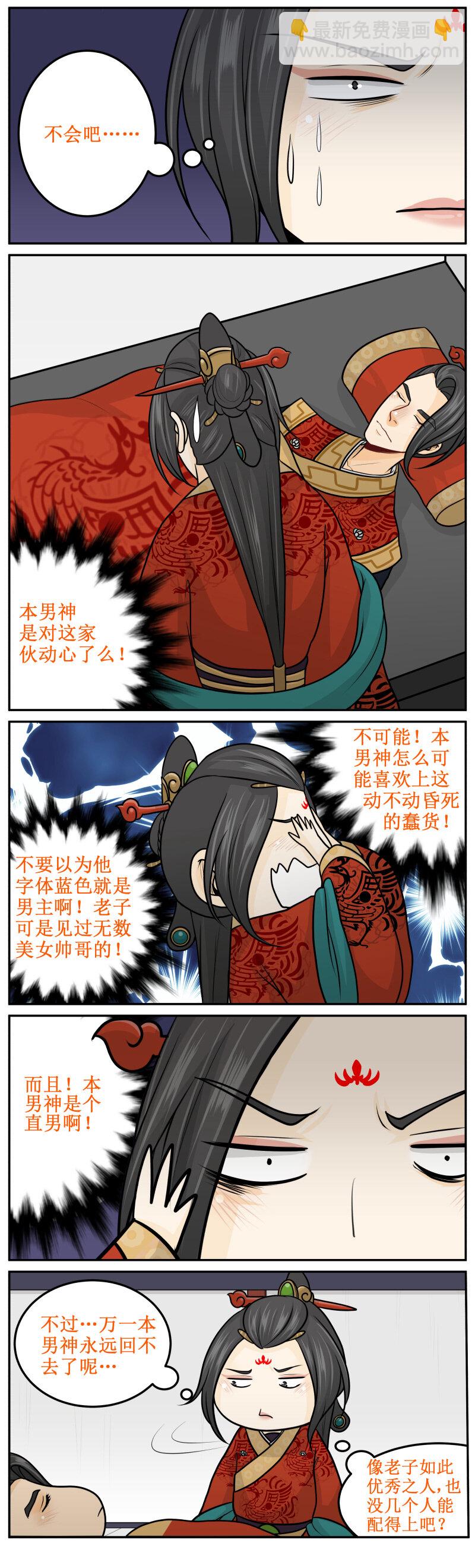 186-2 怎么办！-第198话