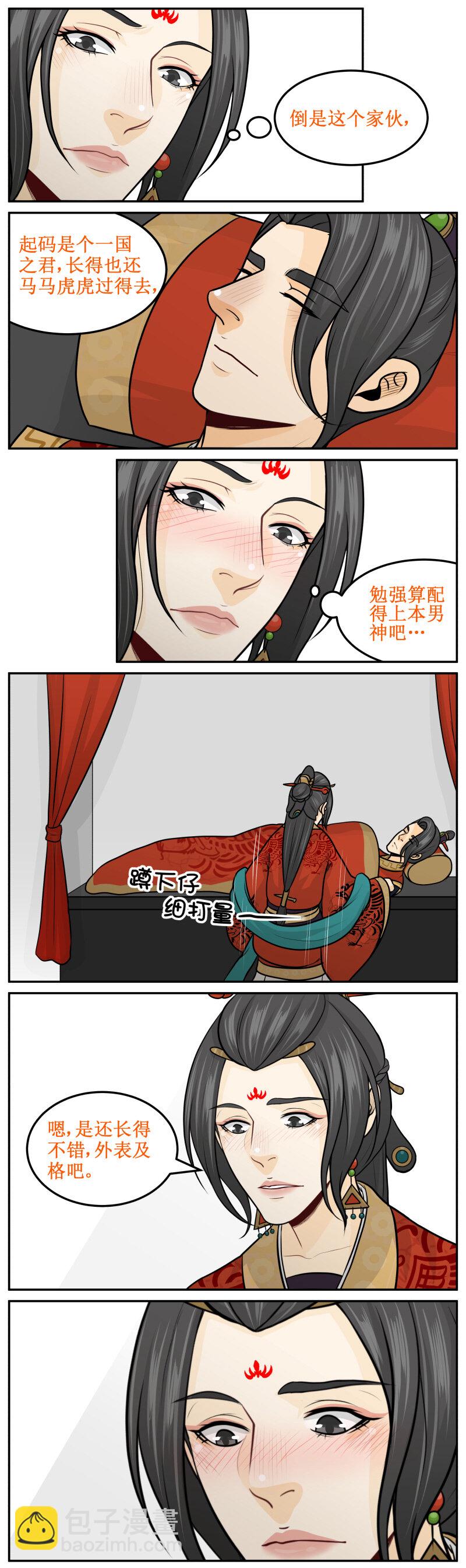 186-2 怎么办！-第198话