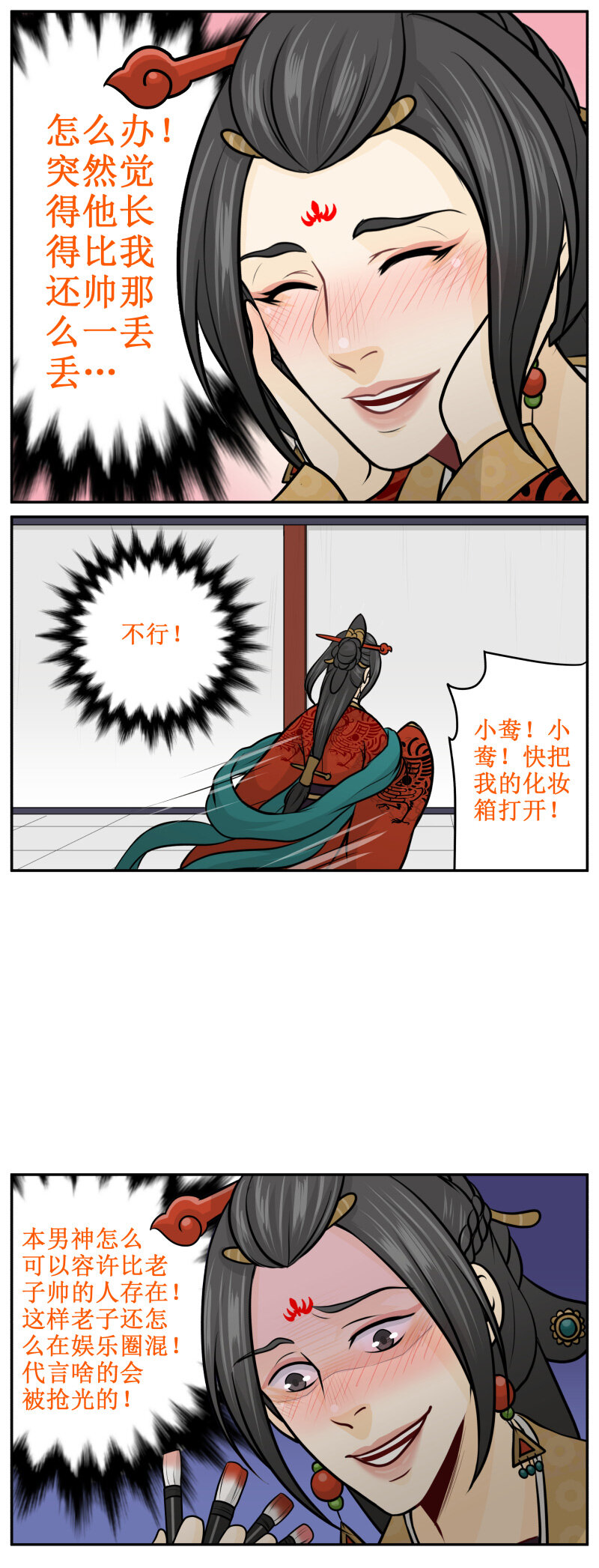 186-2 怎么办！-第198话