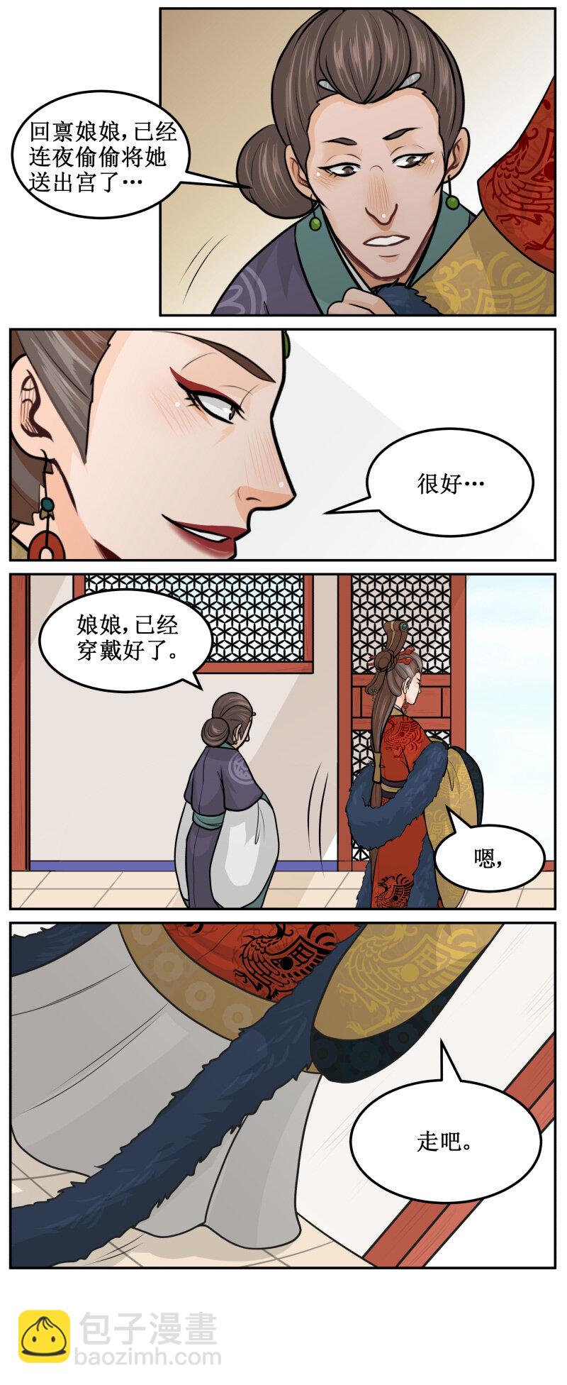 187-2 打扰你俩-第200话