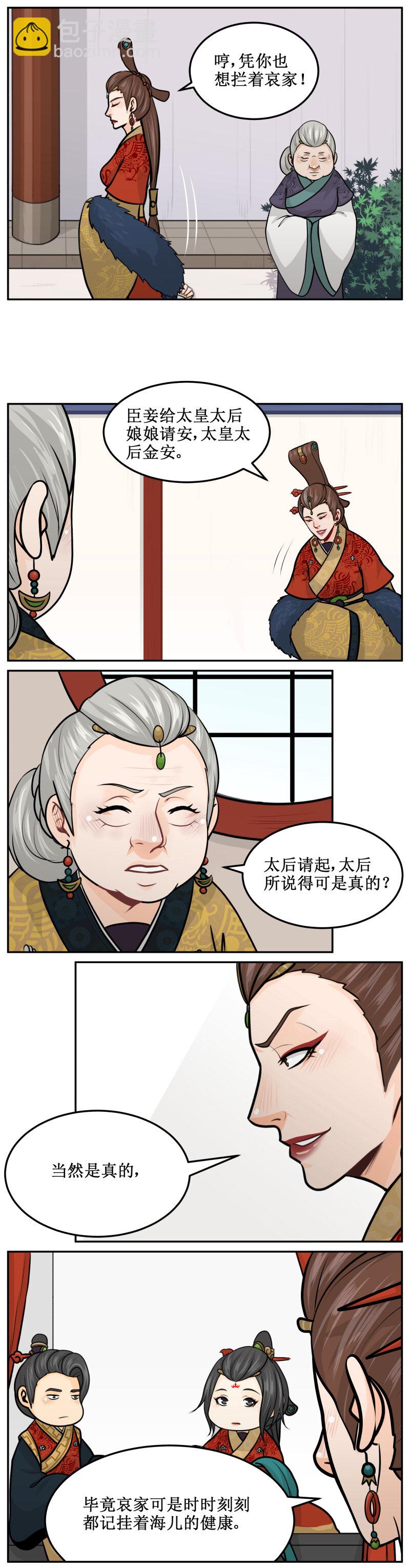 188-2 解药-第202话